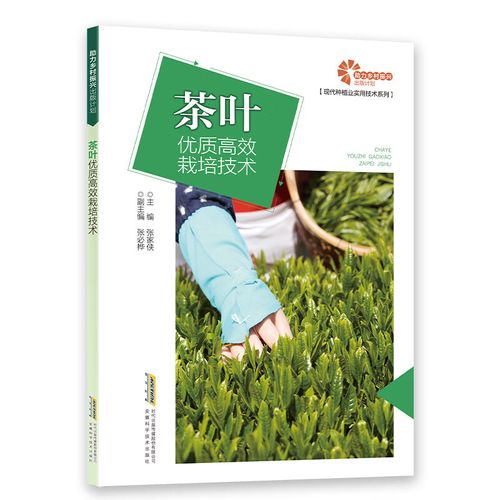 茶畜结合，生态富民 现代养殖业实用技术助力乡村振兴